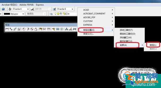 CAD如何調(diào)出工具條并鎖定位置？