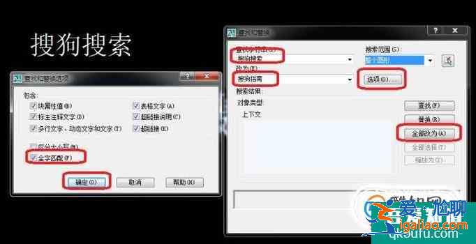 CAD的查找功能？
