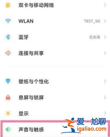 小米11青春版勿擾模式在哪設(shè)置？