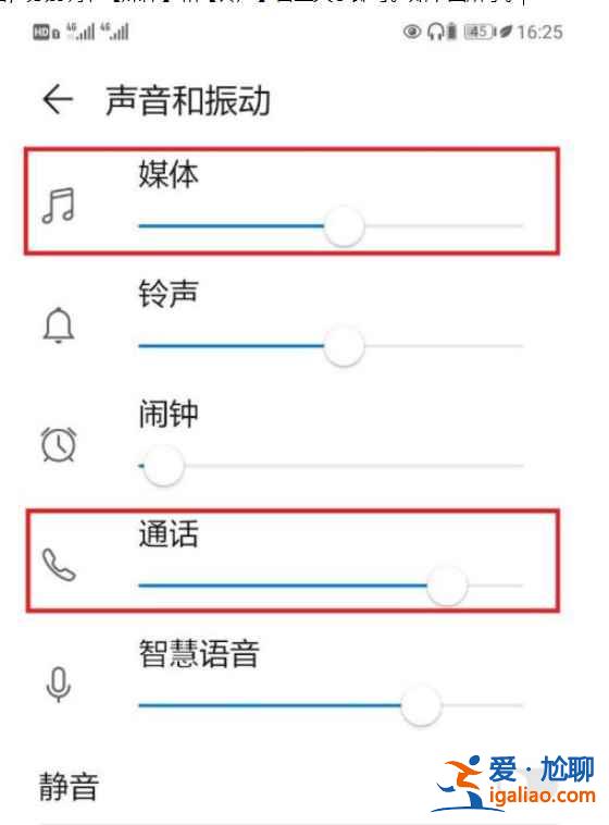 華為藍牙耳機音量大小在哪調(diào)？