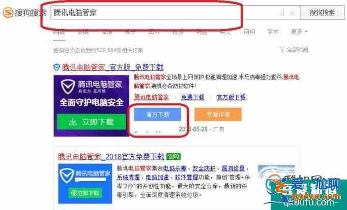 如何將自己電腦安裝的軟件進行搬家？