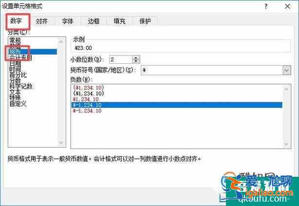 如何在Excel中添加人民幣符號？