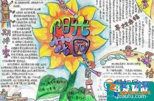 學(xué)生手抄報設(shè)計指南？