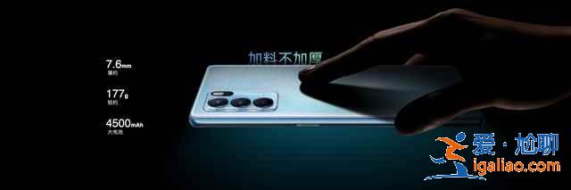 oppo reno6系列新機(jī)如何？