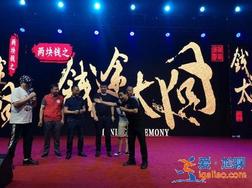 院線電影《兩塊錢》之《錢途太囧》與周星馳團(tuán)隊(duì)簽約儀式 暨電影說明會舉行