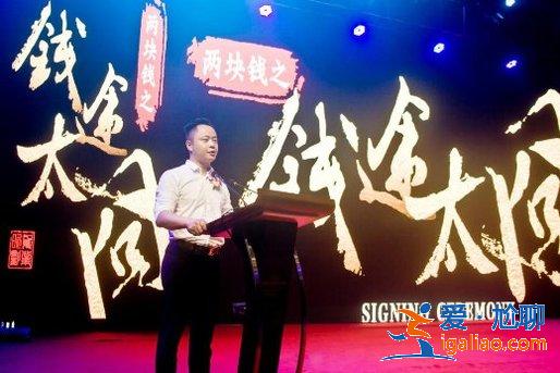 院線電影《兩塊錢》之《錢途太囧》與周星馳團(tuán)隊(duì)簽約儀式 暨電影說明會舉行