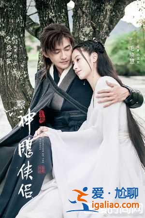 新版《神雕》郭襄是15歲文淇 楊過(guò)緊摟小龍女劇照首曝光？
