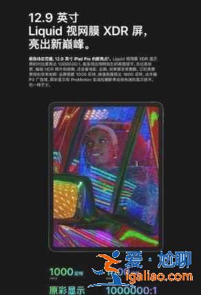 ipadpro2021解鎖方式是什么？