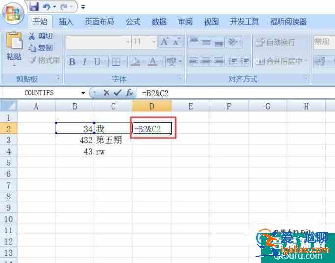 excel兩列數(shù)據(jù)合并？