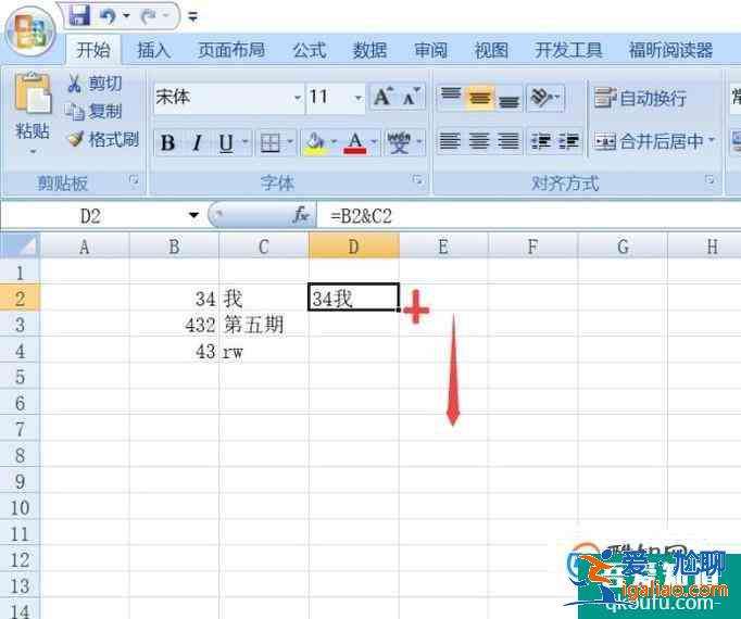 excel兩列數(shù)據(jù)合并？