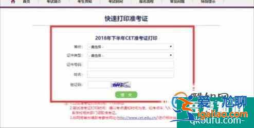 四六級準考證丟了怎么辦？