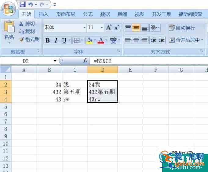 excel兩列數(shù)據(jù)合并？