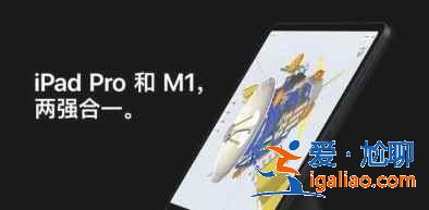 ipadpro2021解鎖方式是什么？