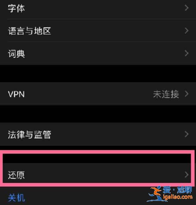 蘋果手機開熱點為什么別人搜不到？