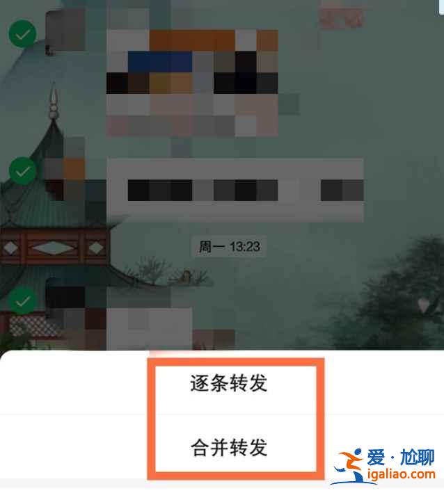微信的聊天記錄怎么一鍵分享？