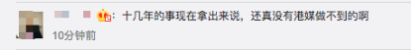 愛妻人設(shè)崩塌？港媒曝張衛(wèi)健曾婚前出軌，秘密交往女主播？