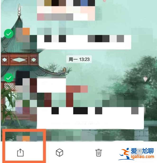 微信的聊天記錄怎么一鍵分享？