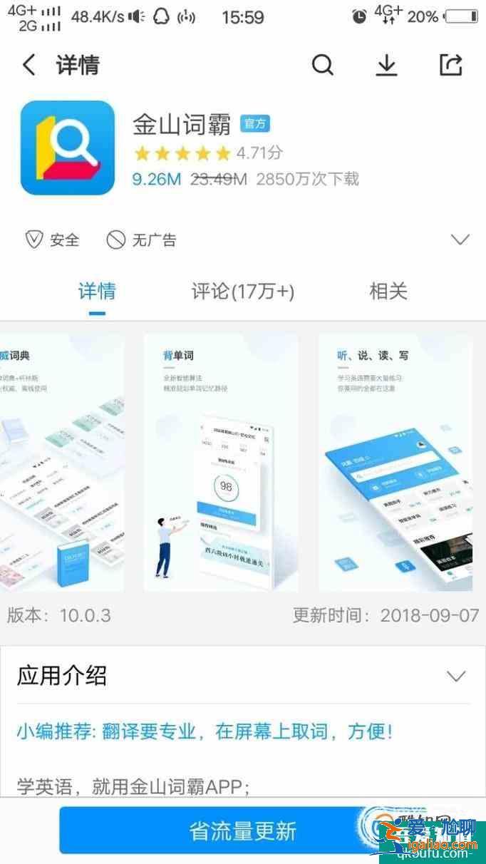口語不好？這5款英語口語軟件總有一款適合你？