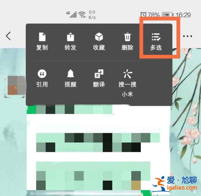 微信的聊天記錄怎么一鍵分享？