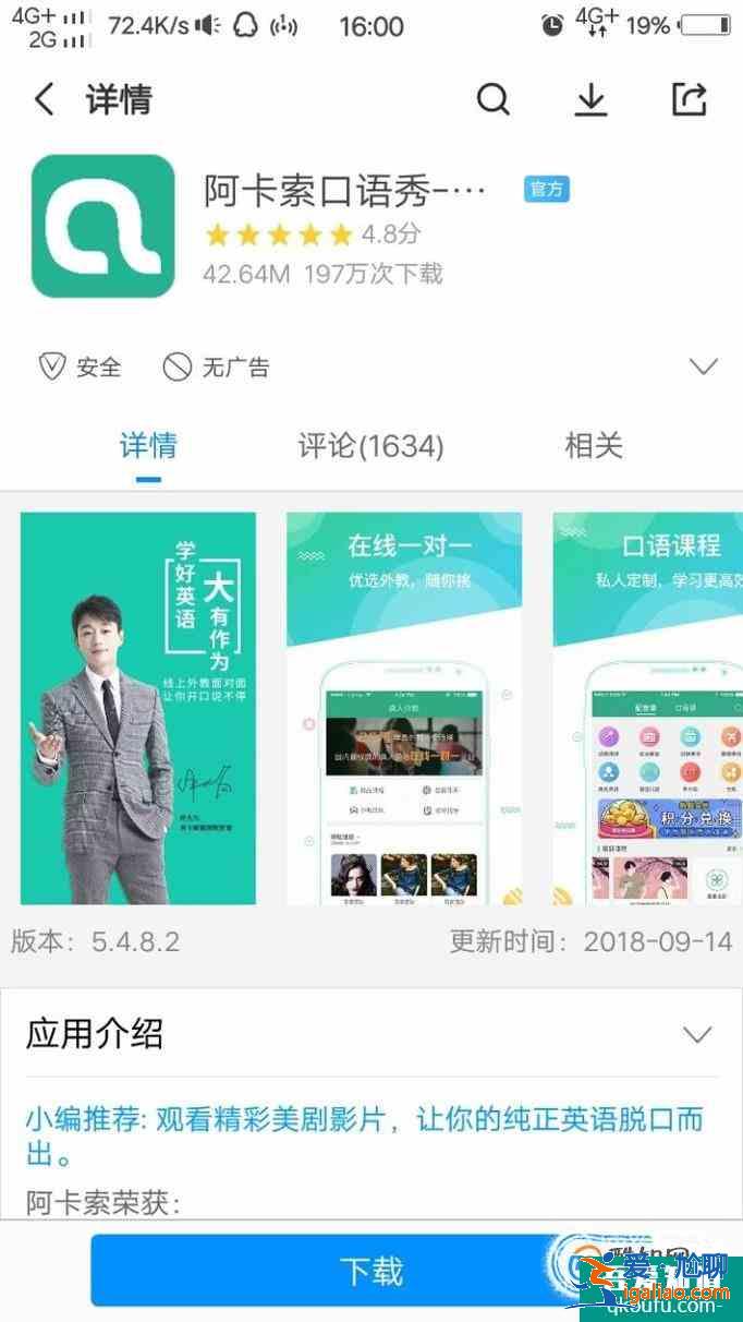 口語不好？這5款英語口語軟件總有一款適合你？