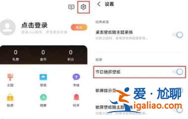 vivox60pro節(jié)日自動(dòng)更換壁紙功能怎么設(shè)置？
