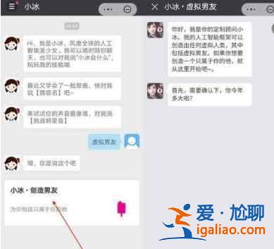 華為虛擬男友功能怎么設(shè)置？