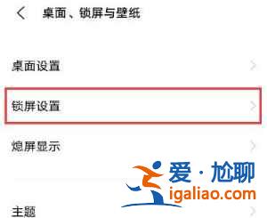 vivox60pro節(jié)日自動(dòng)更換壁紙功能怎么設(shè)置？