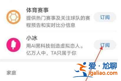華為虛擬男友功能怎么設(shè)置？