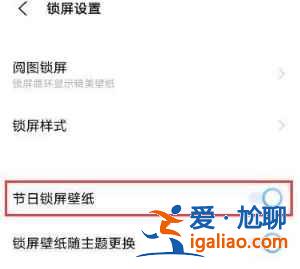 vivox60pro節(jié)日自動(dòng)更換壁紙功能怎么設(shè)置？