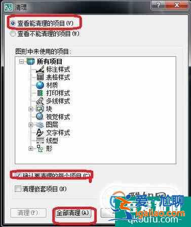CAD文件太大，怎么清理？