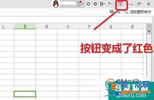 WPS表格如何隱藏與顯示菜單欄？？