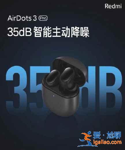 紅米airdots3pro降噪模式如何開啟？