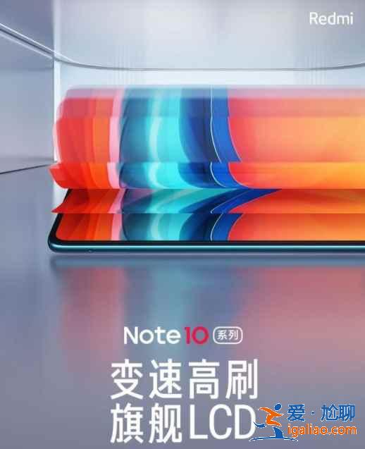 Redmi note 10怎么樣？