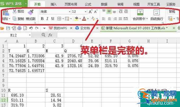 WPS表格如何隱藏與顯示菜單欄？？