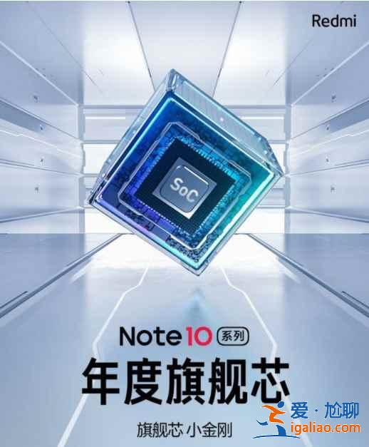 Redmi note 10怎么樣？