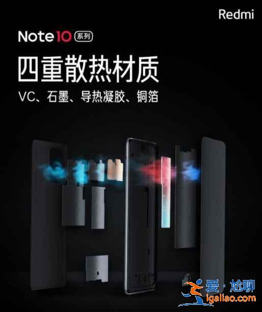 Redmi note 10怎么樣？