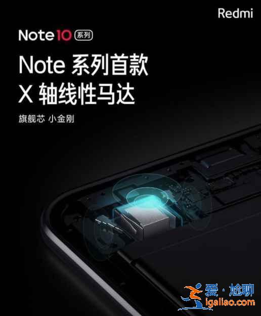 Redmi note 10怎么樣？