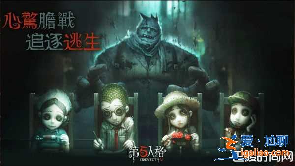 《第五人格》偵探到底是誰？粉絲分析結(jié)局死法慘不忍睹？