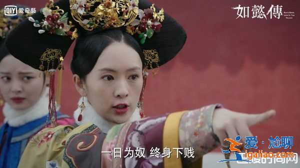 如懿情斷心死 乾隆10美嬪妃下場(chǎng)凄涼？