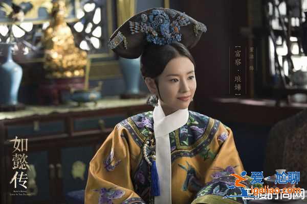 如懿情斷心死 乾隆10美嬪妃下場(chǎng)凄涼？