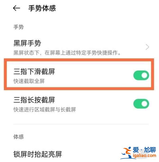 oppo隱私截屏怎么取消？