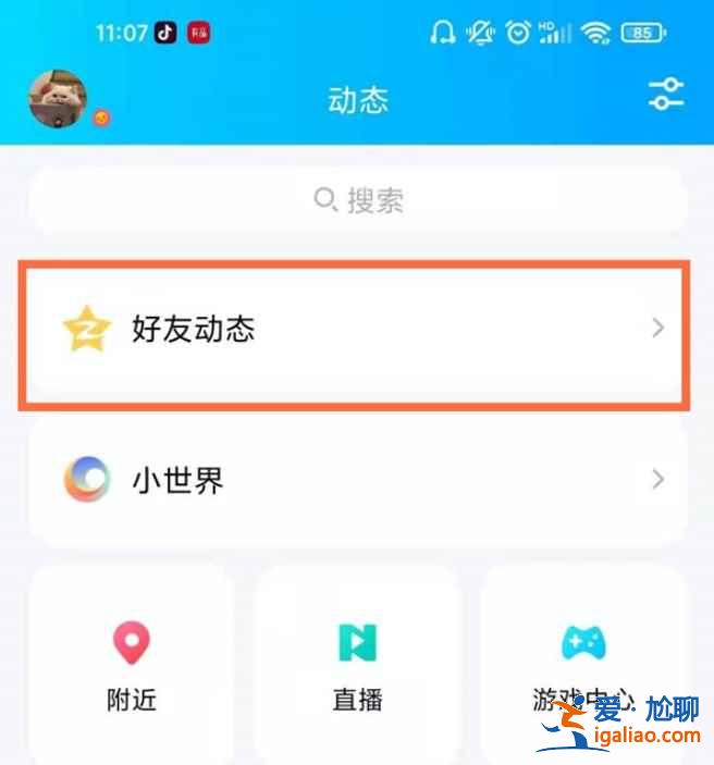 2021新版qq定時(shí)說(shuō)說(shuō)在哪刪？