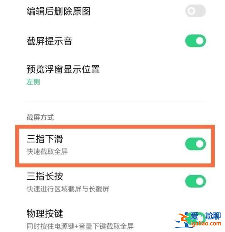 oppo隱私截屏怎么取消？