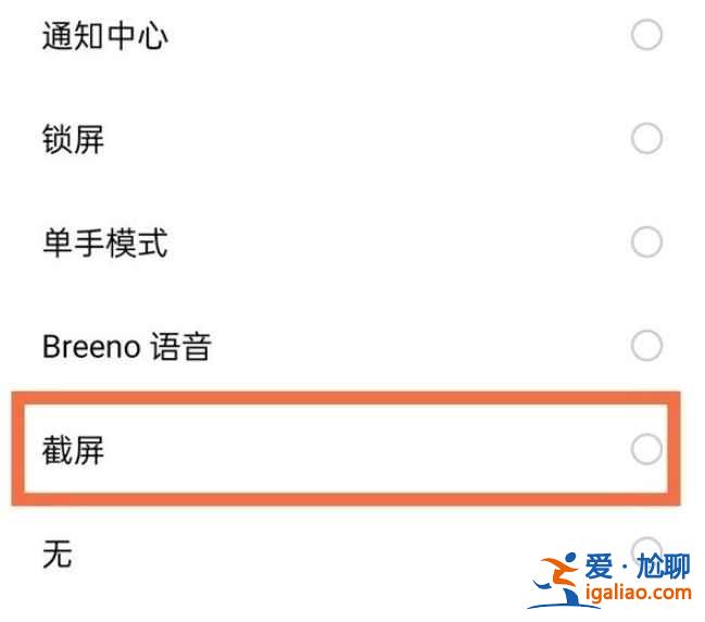 oppo隱私截屏怎么取消？