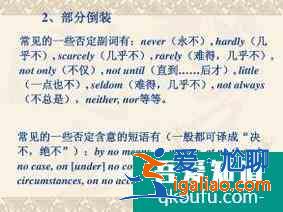 英語倒裝句是什么句型？