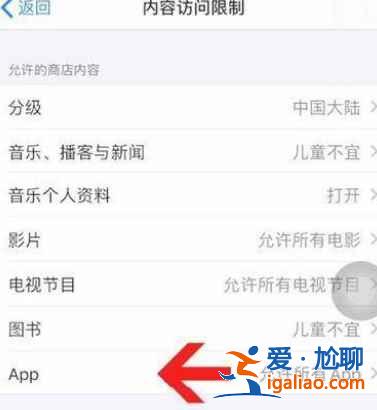 iphone12應(yīng)用怎么加密？