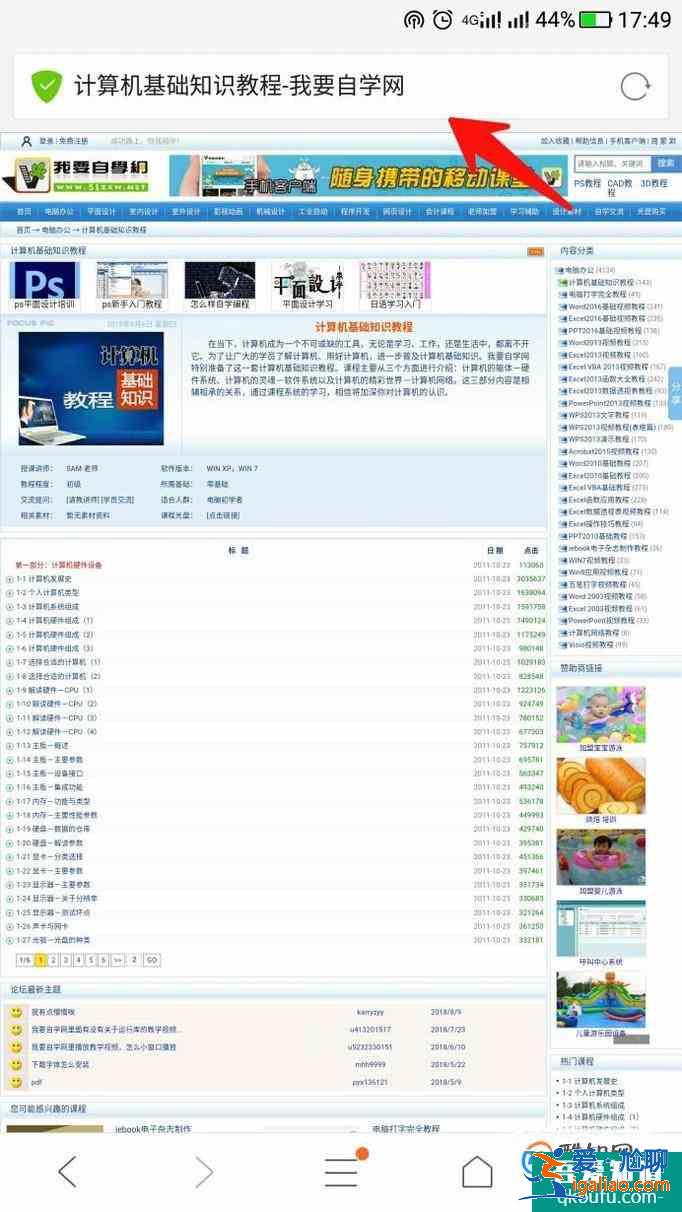 如何自學(xué)計(jì)算機(jī)基礎(chǔ)知識？