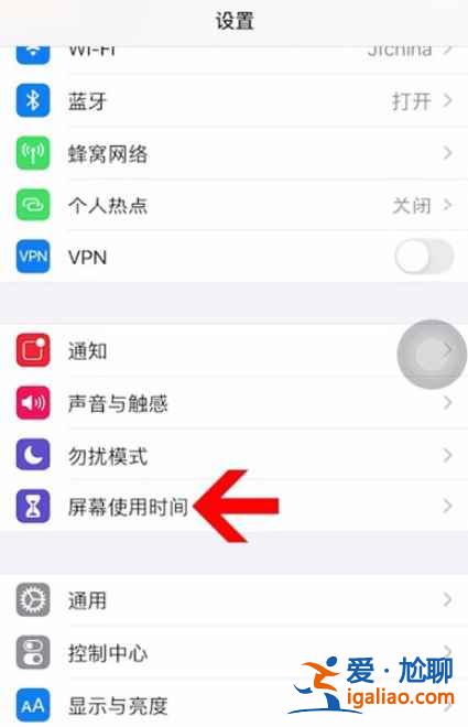 蘋果12隱私應(yīng)用怎么加密？