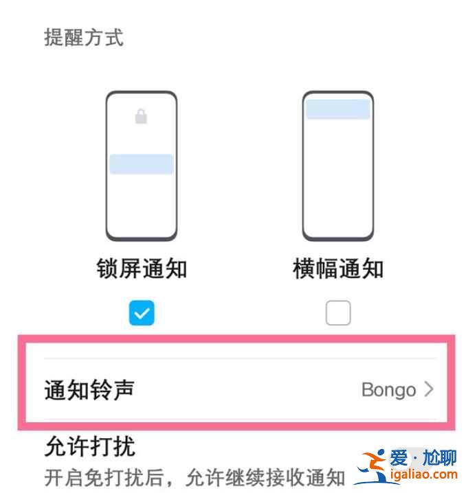 微信怎么換不一樣的鈴聲？