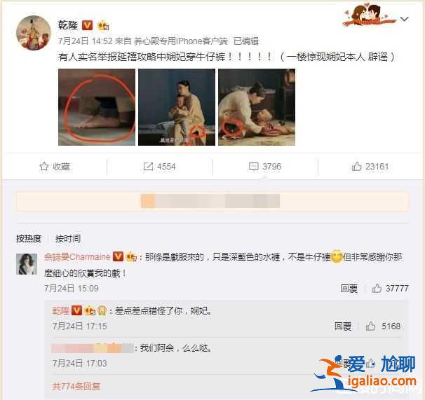《延禧》嫻妃一蹲下牛仔褲露餡 佘詩曼親揭BUG真相？